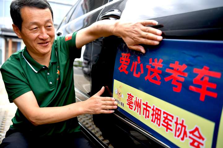 公益行动图片 31
