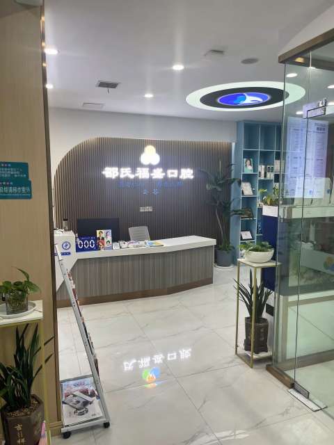 舒适诊疗环境图片