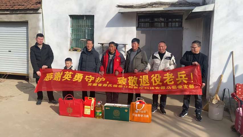 公益行动图片 37